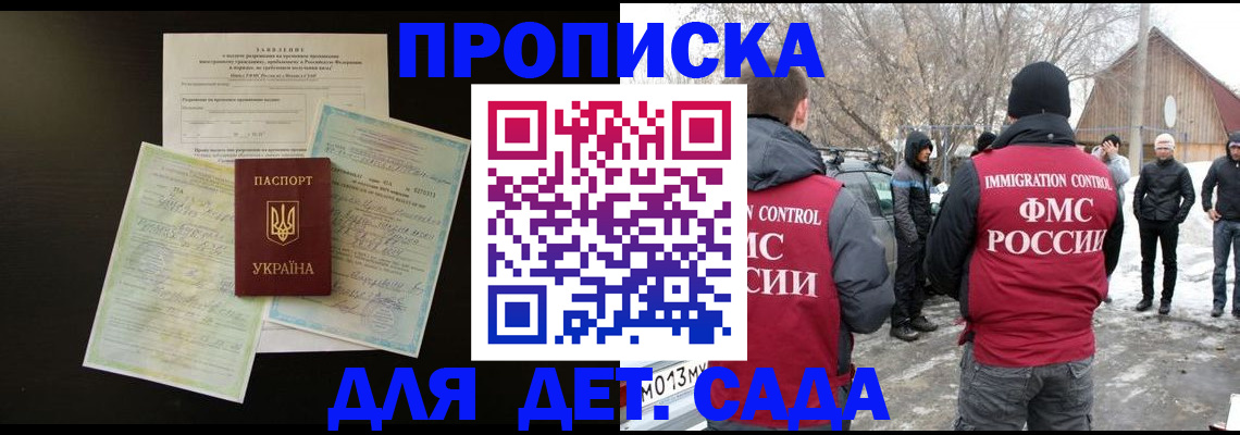прописка регистрация в Ельне